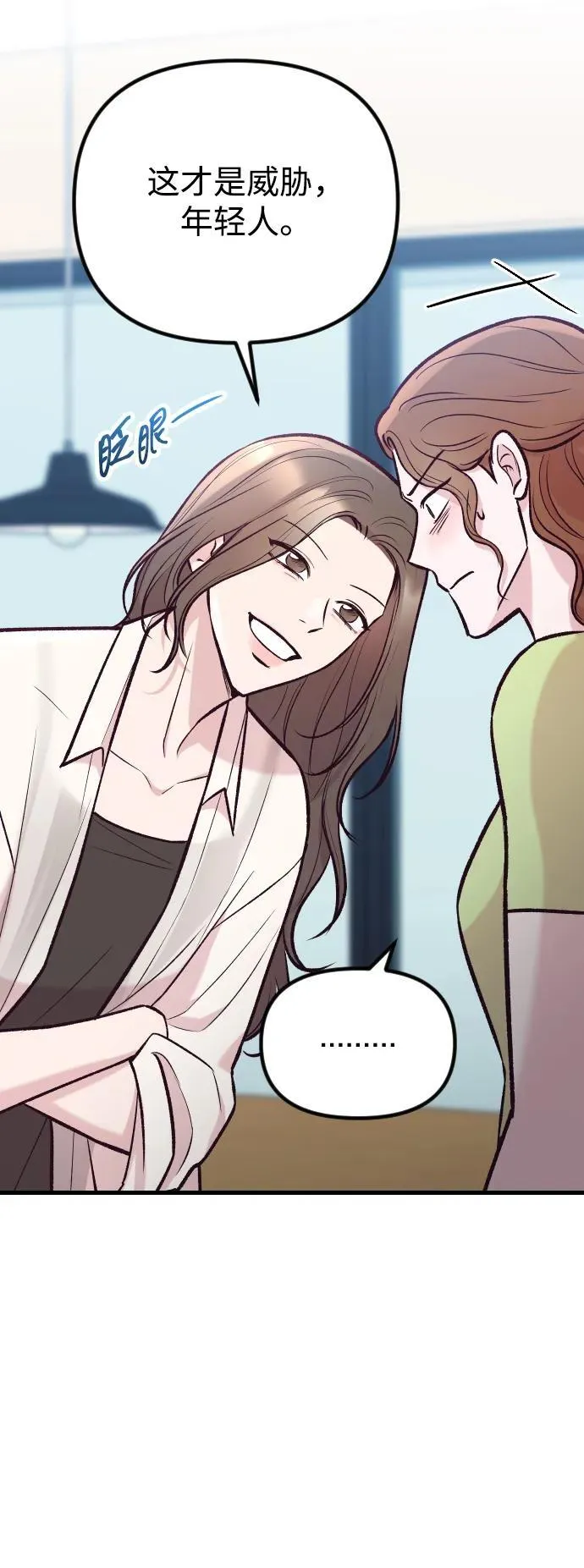 第36话 第23页