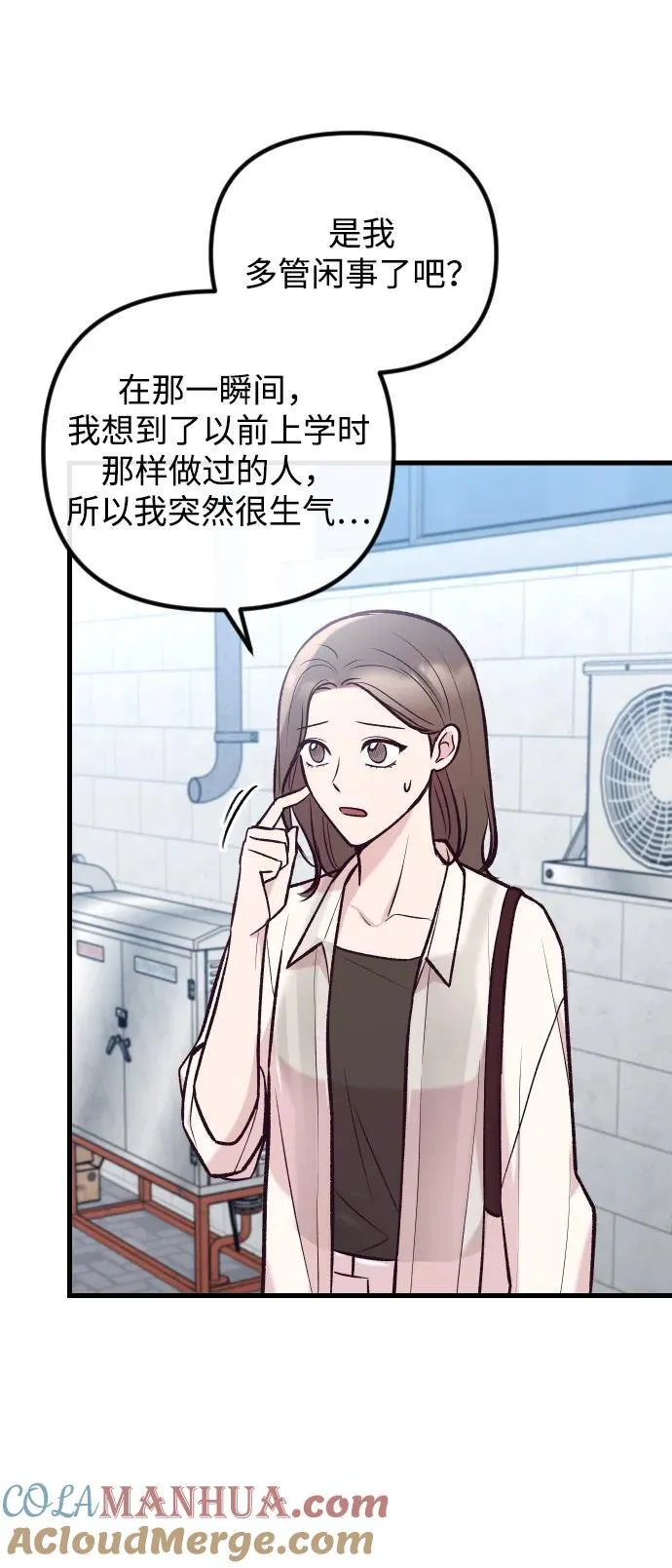 第36话 第31页