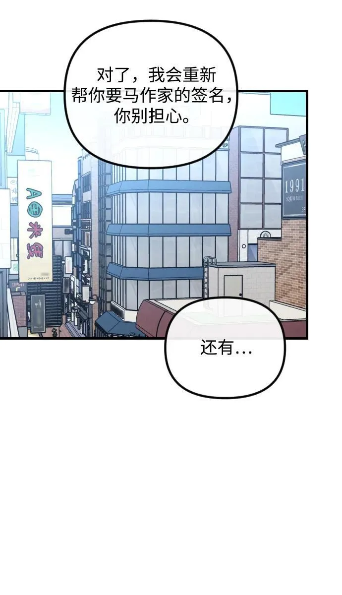 第36话 第35页