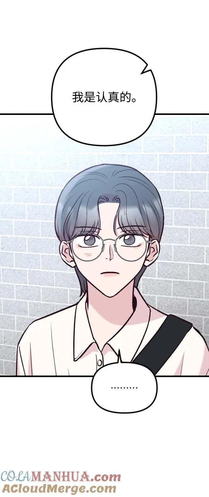 第36话 第37页