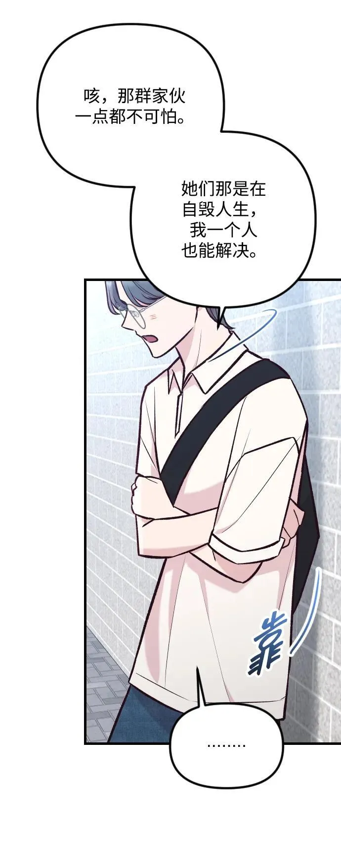 第36话 第38页