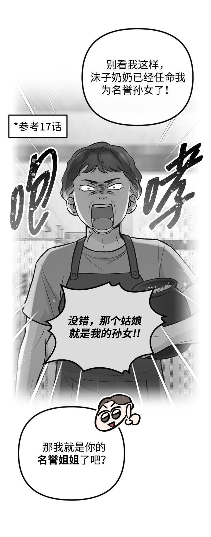 第36话 第41页