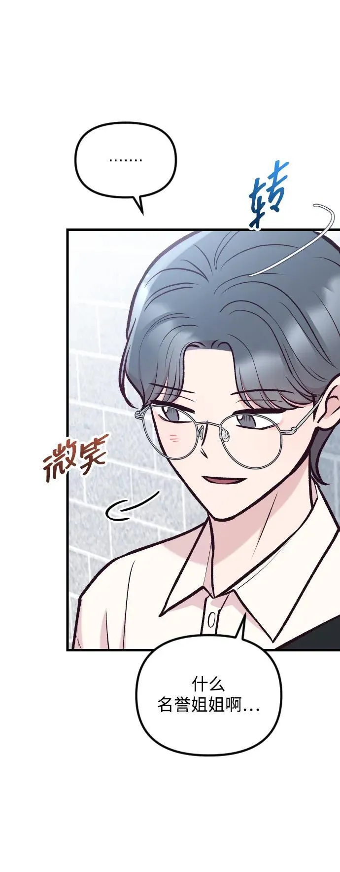 第36话 第42页