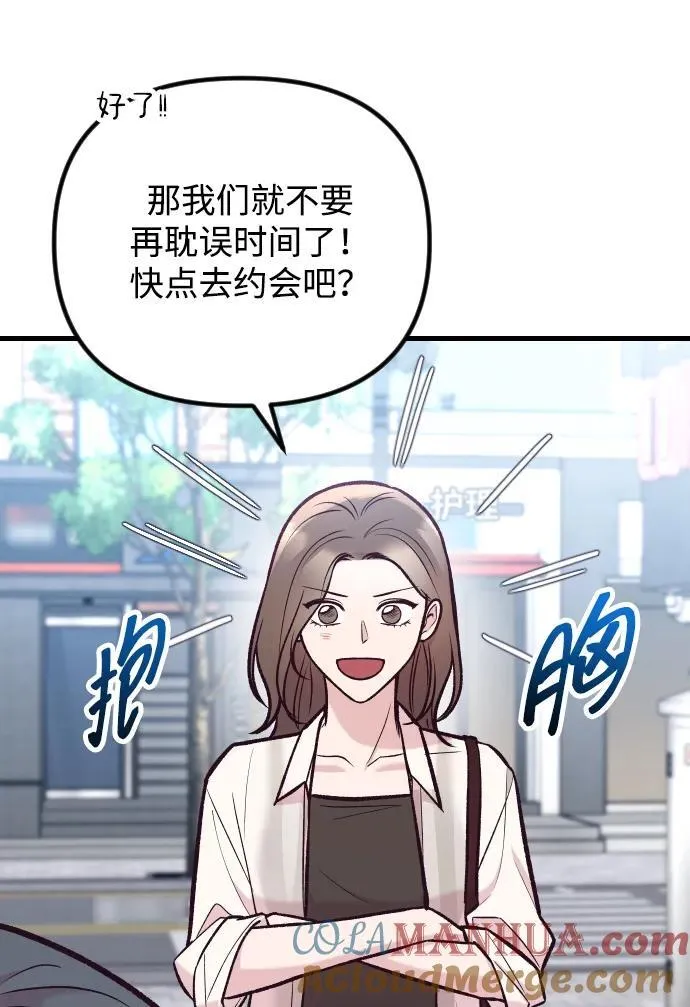 第36话 第43页