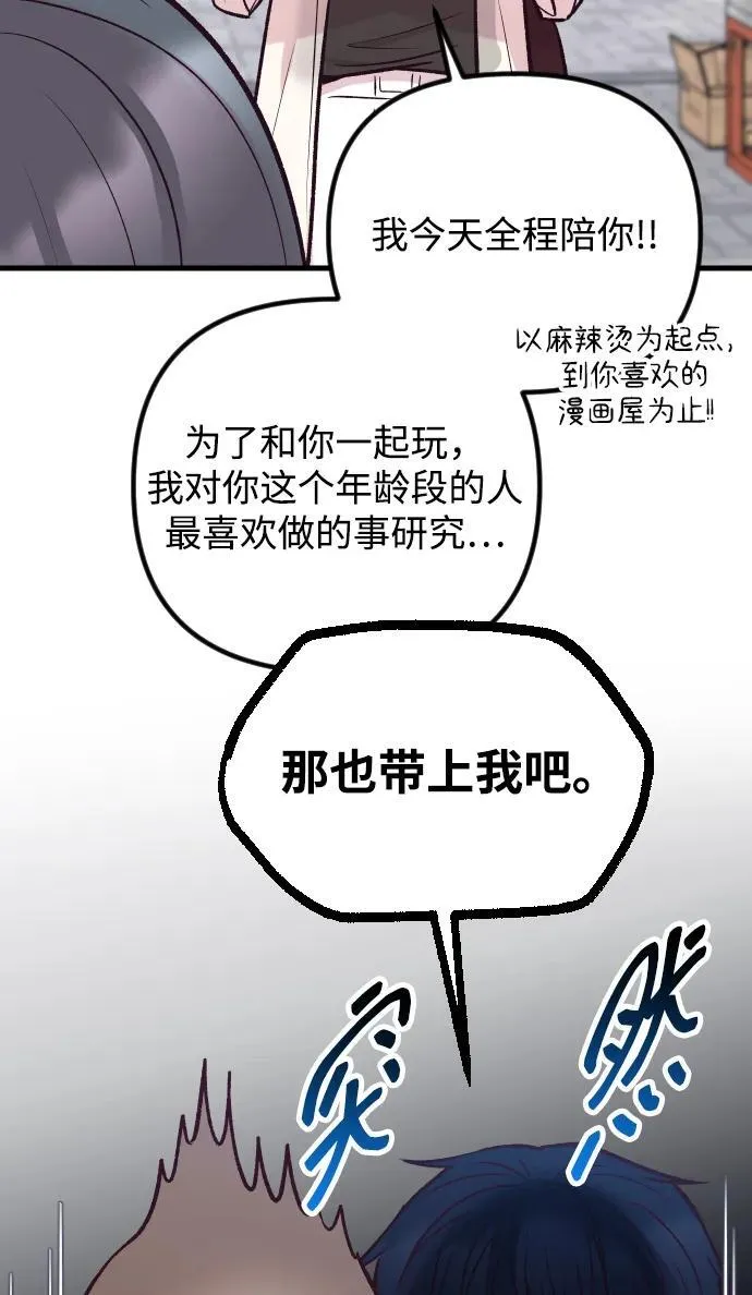 第36话 第44页