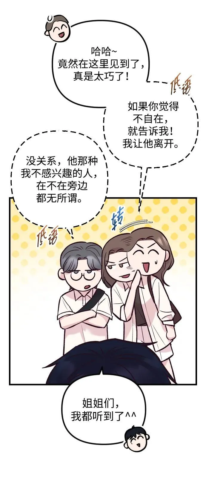 第36话 第48页