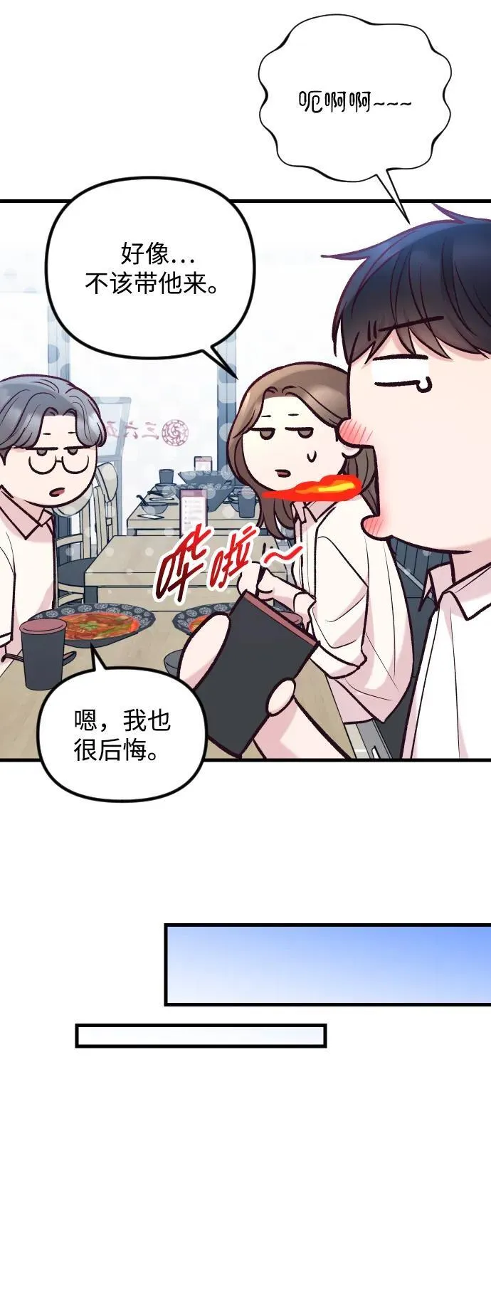 第36话 第53页