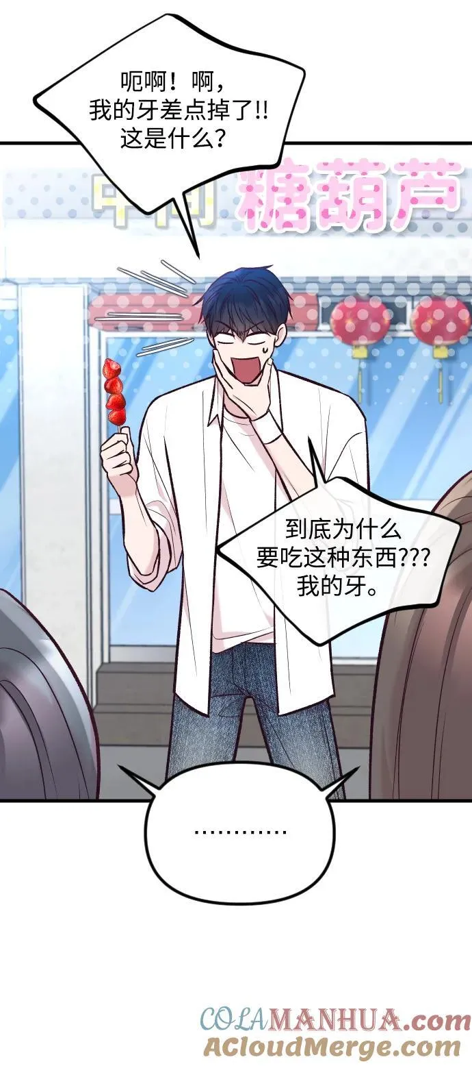 第36话 第55页