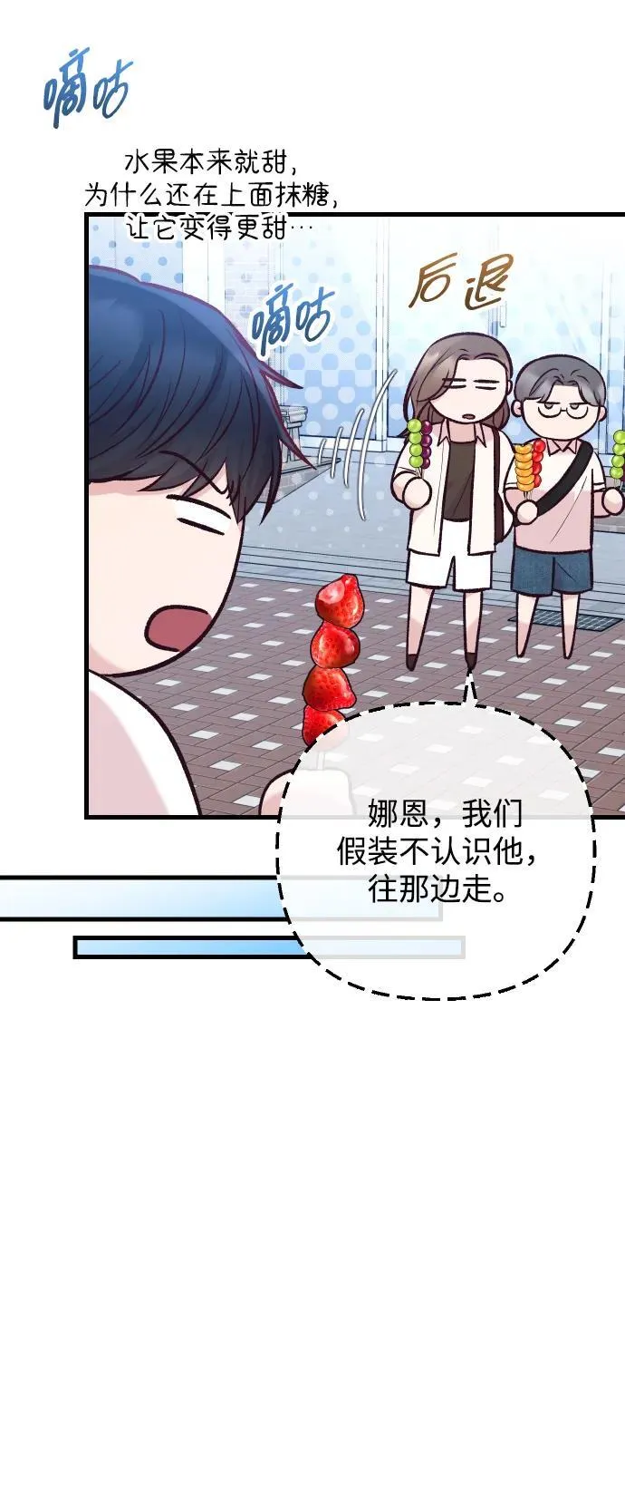 第36话 第56页