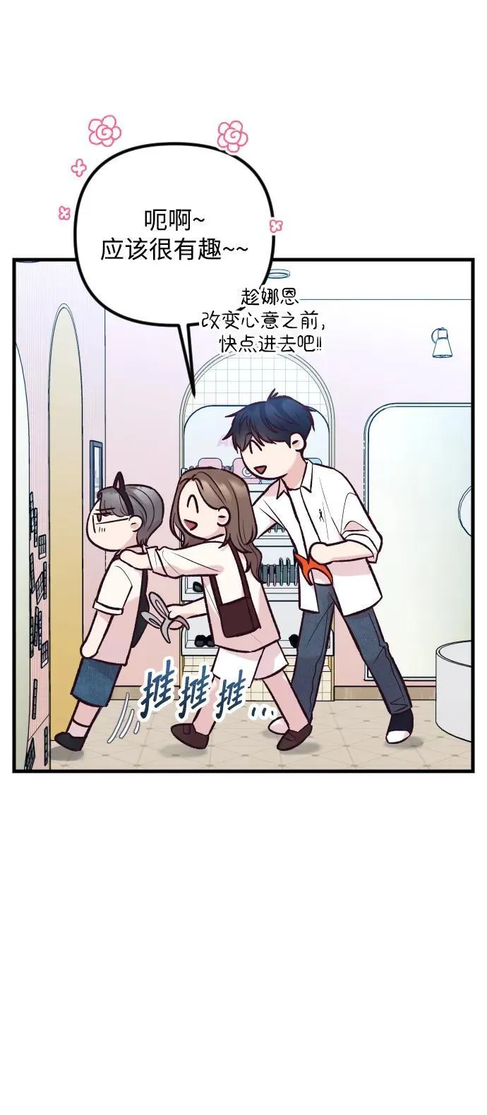第36话 第59页