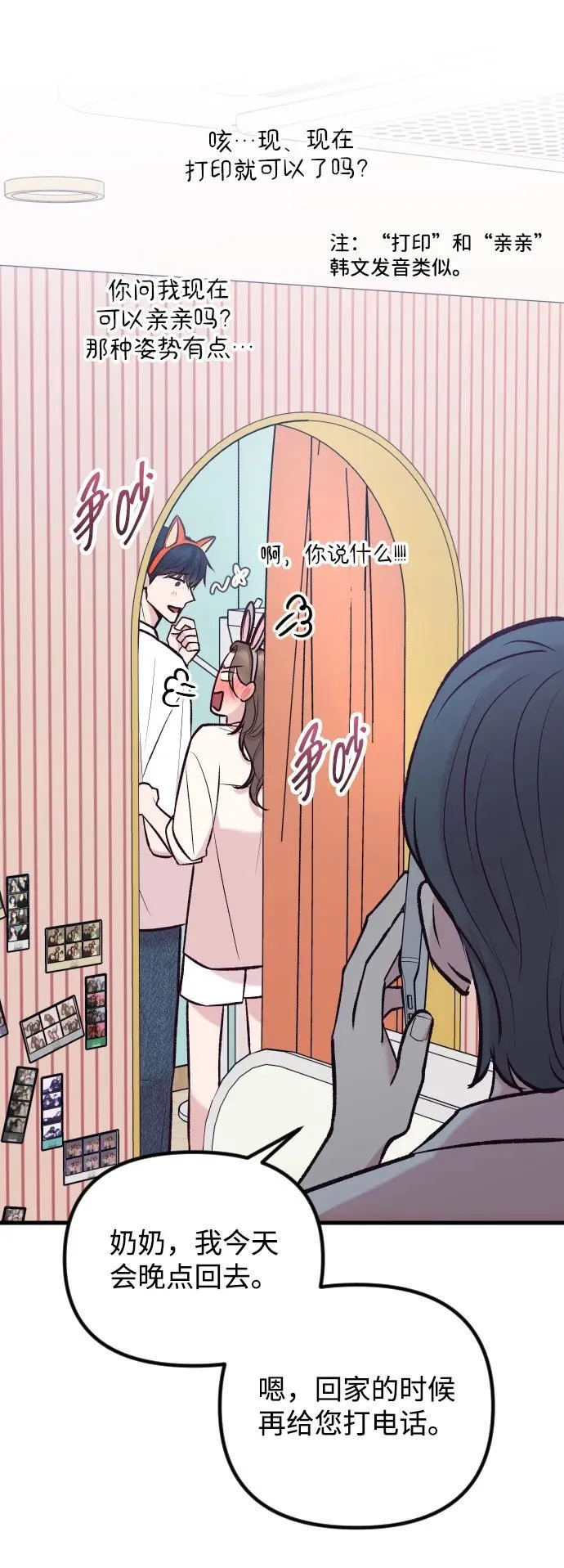 第36话 第74页
