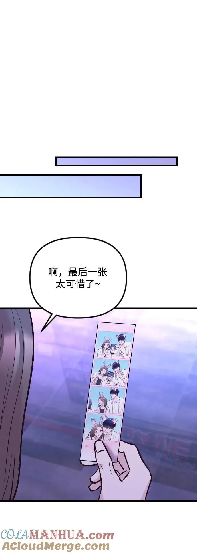 第36话 第76页