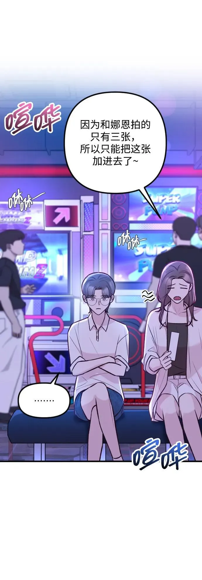 第36话 第77页