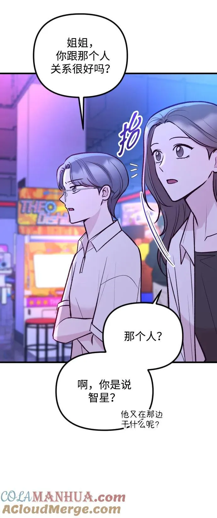 第36话 第79页