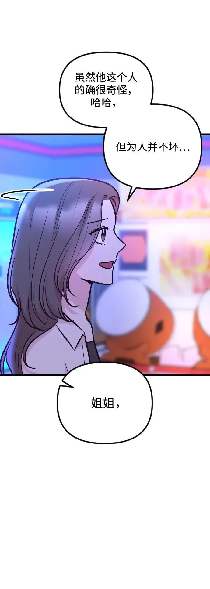 第36话 第84页