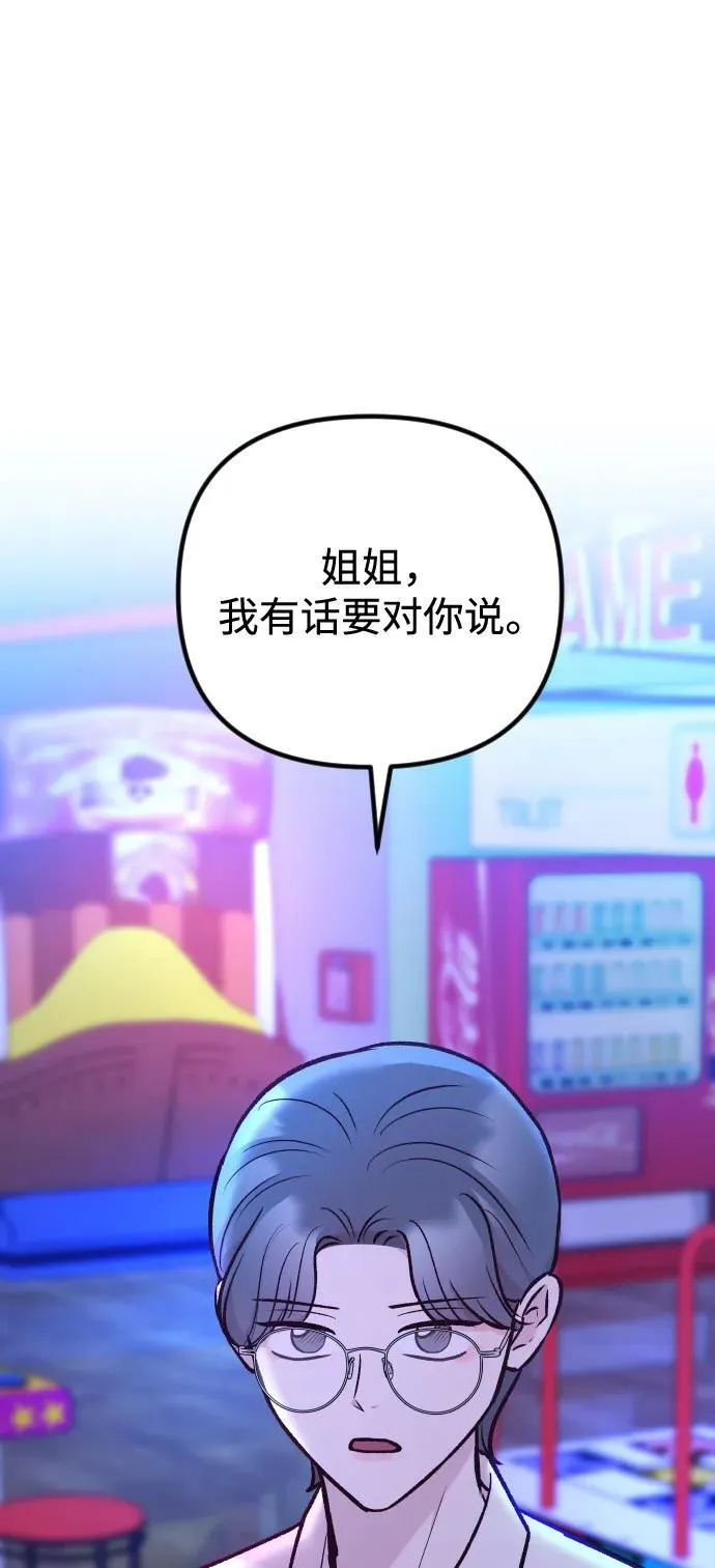 第37话 第2页
