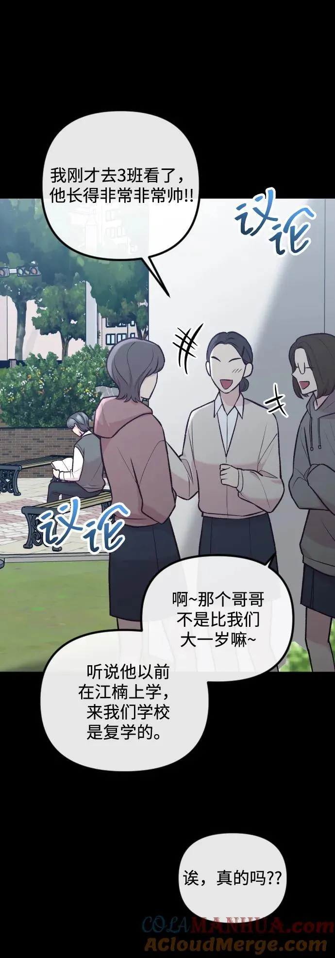 第37话 第7页