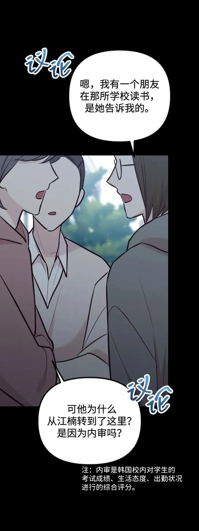 第37话 第8页