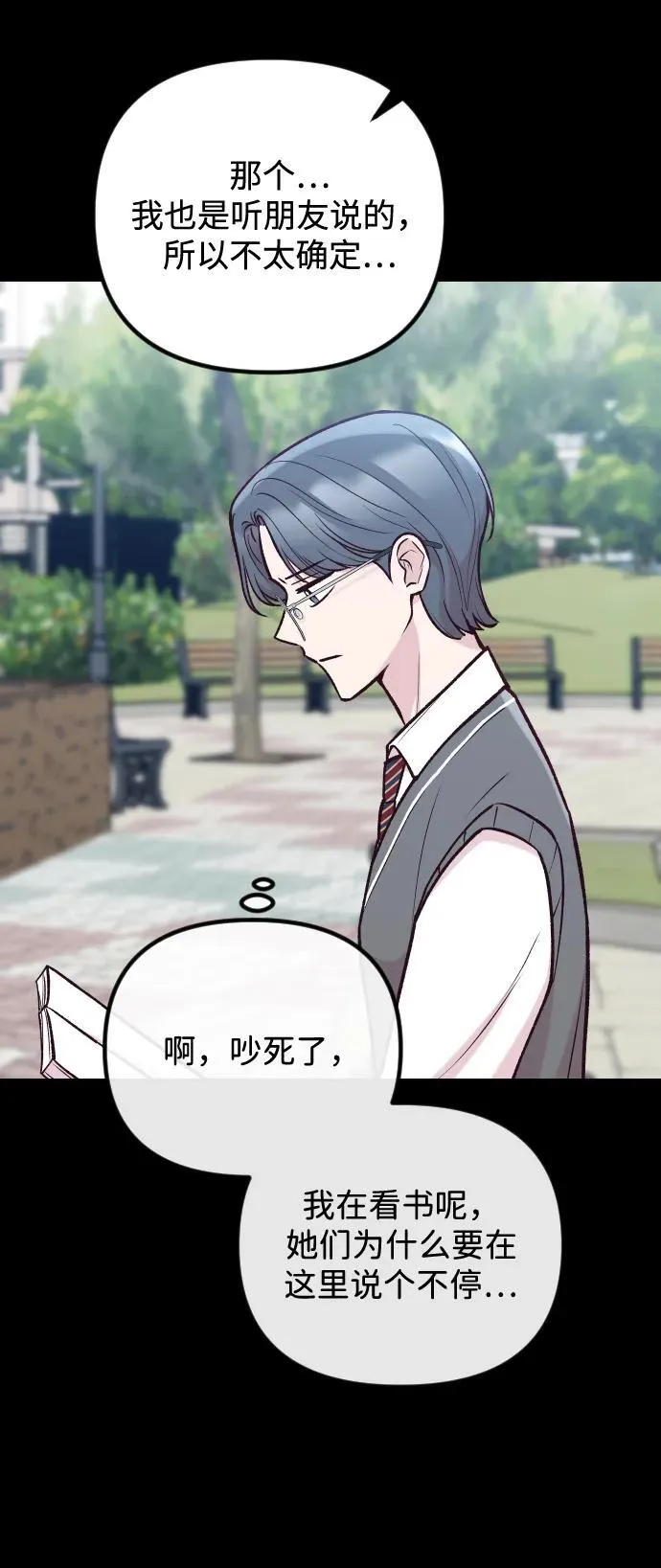 第37话 第9页