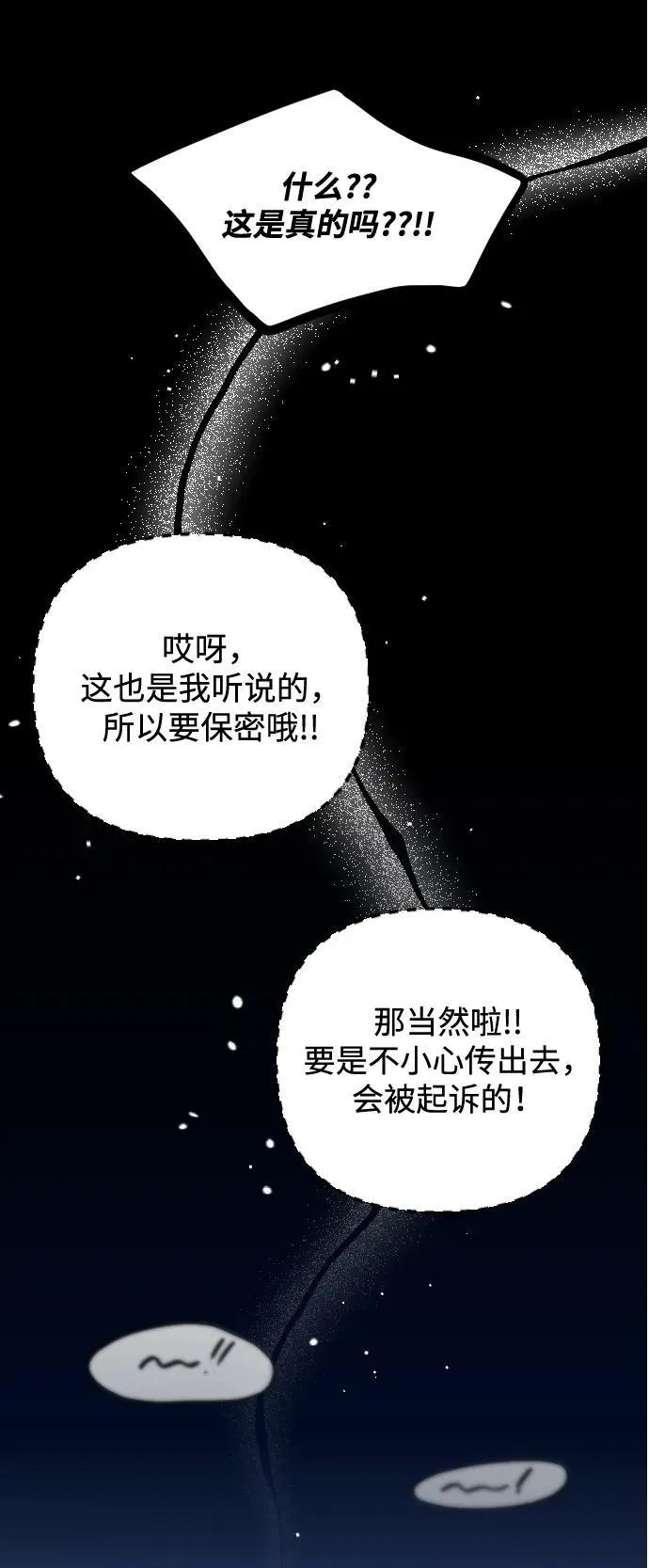 第37话 第11页