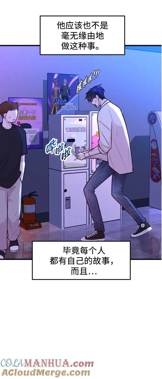 第37话 第13页