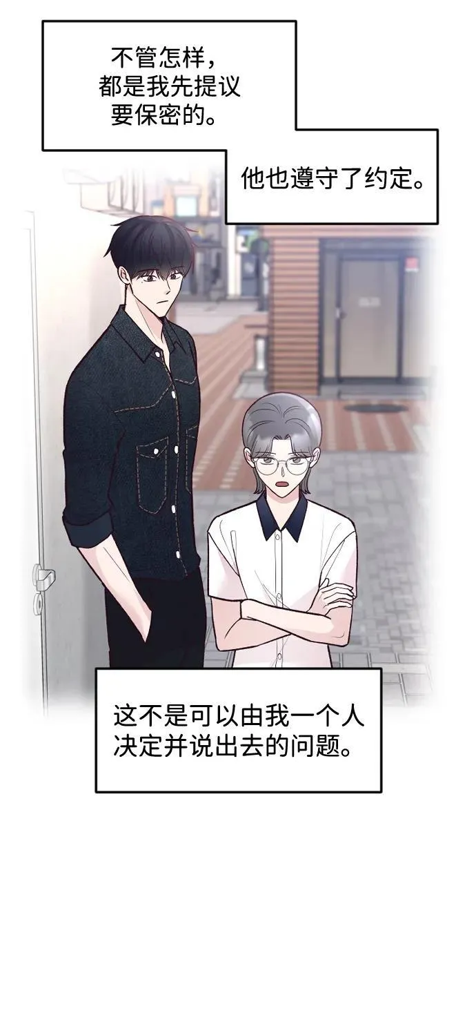 第37话 第14页