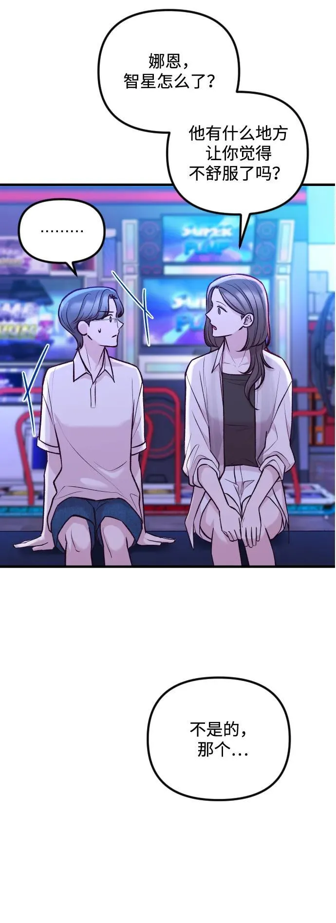 第37话 第15页