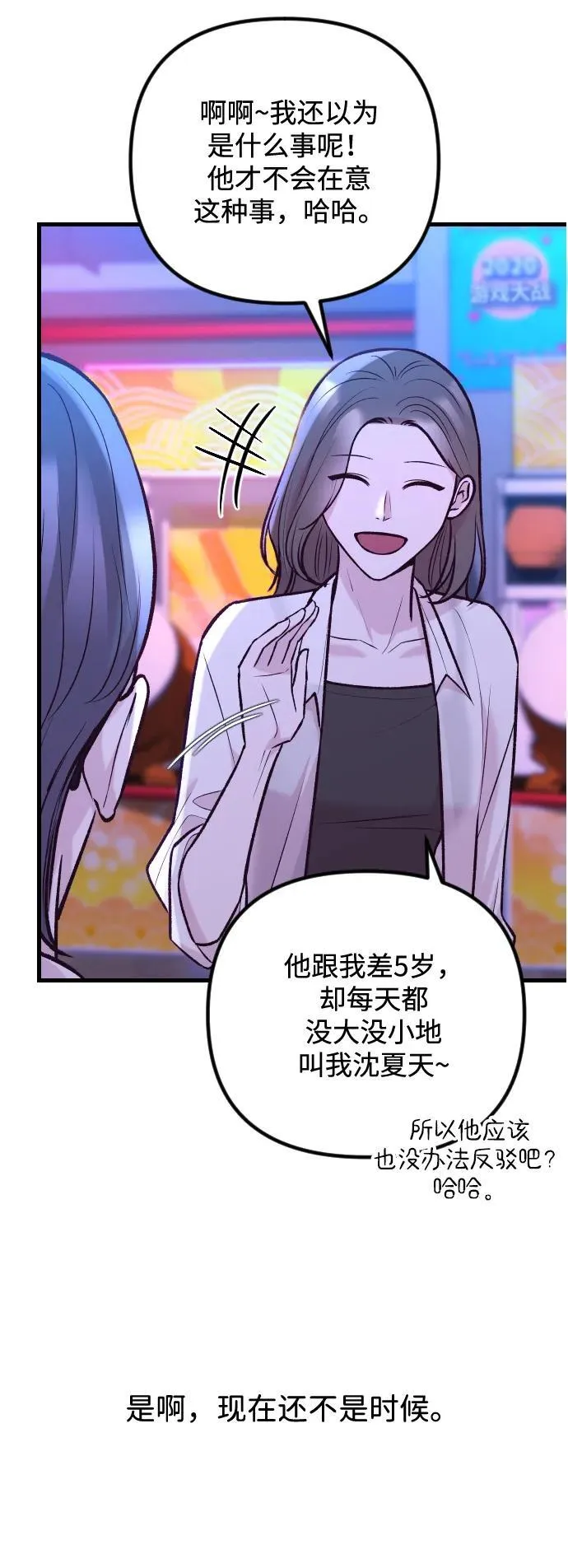 第37话 第17页