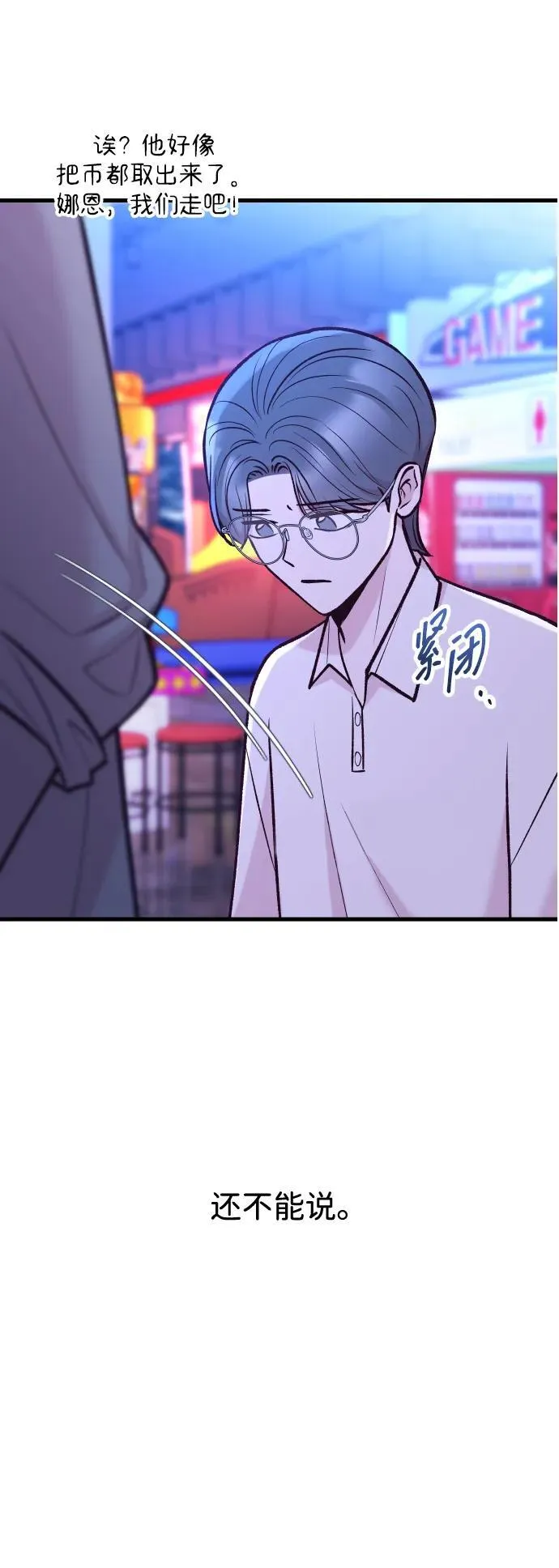 第37话 第18页