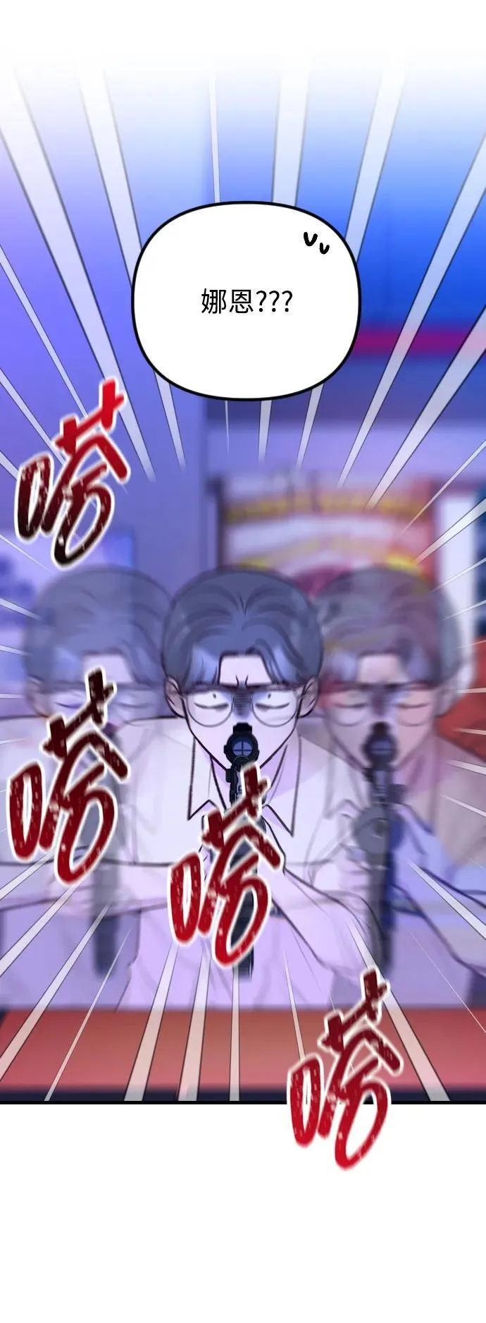 第37话 第23页