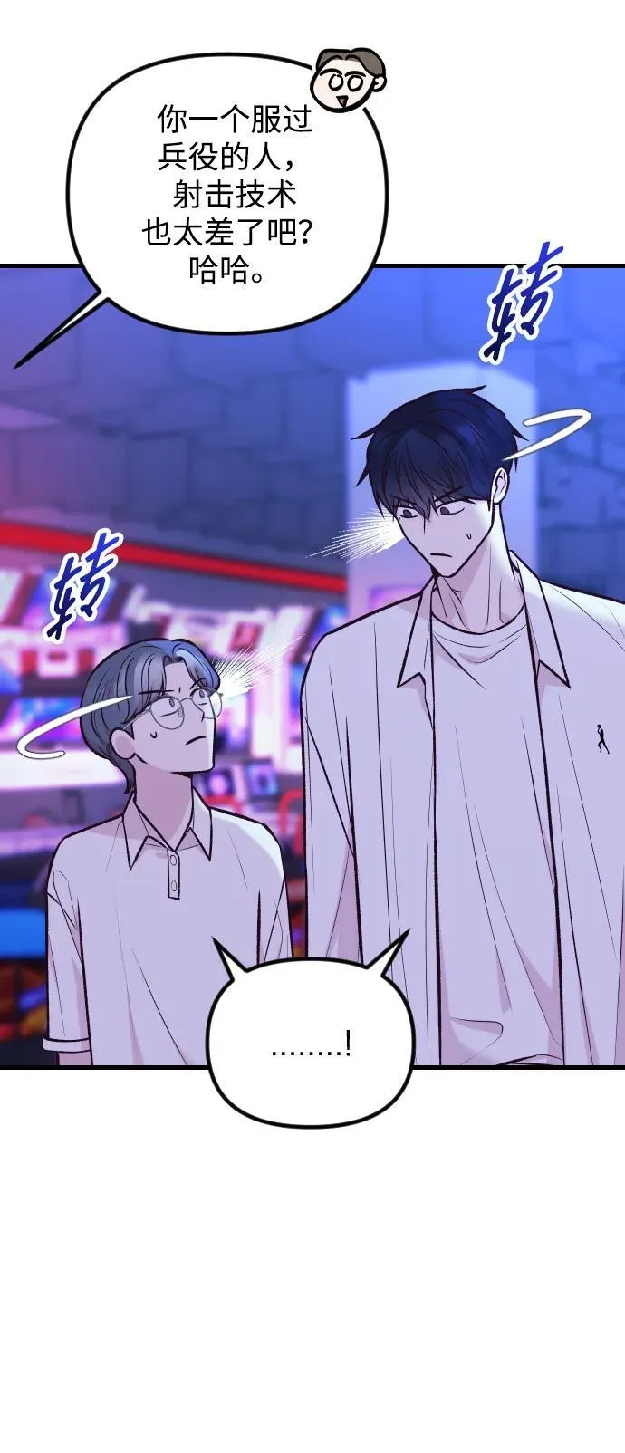 第37话 第26页