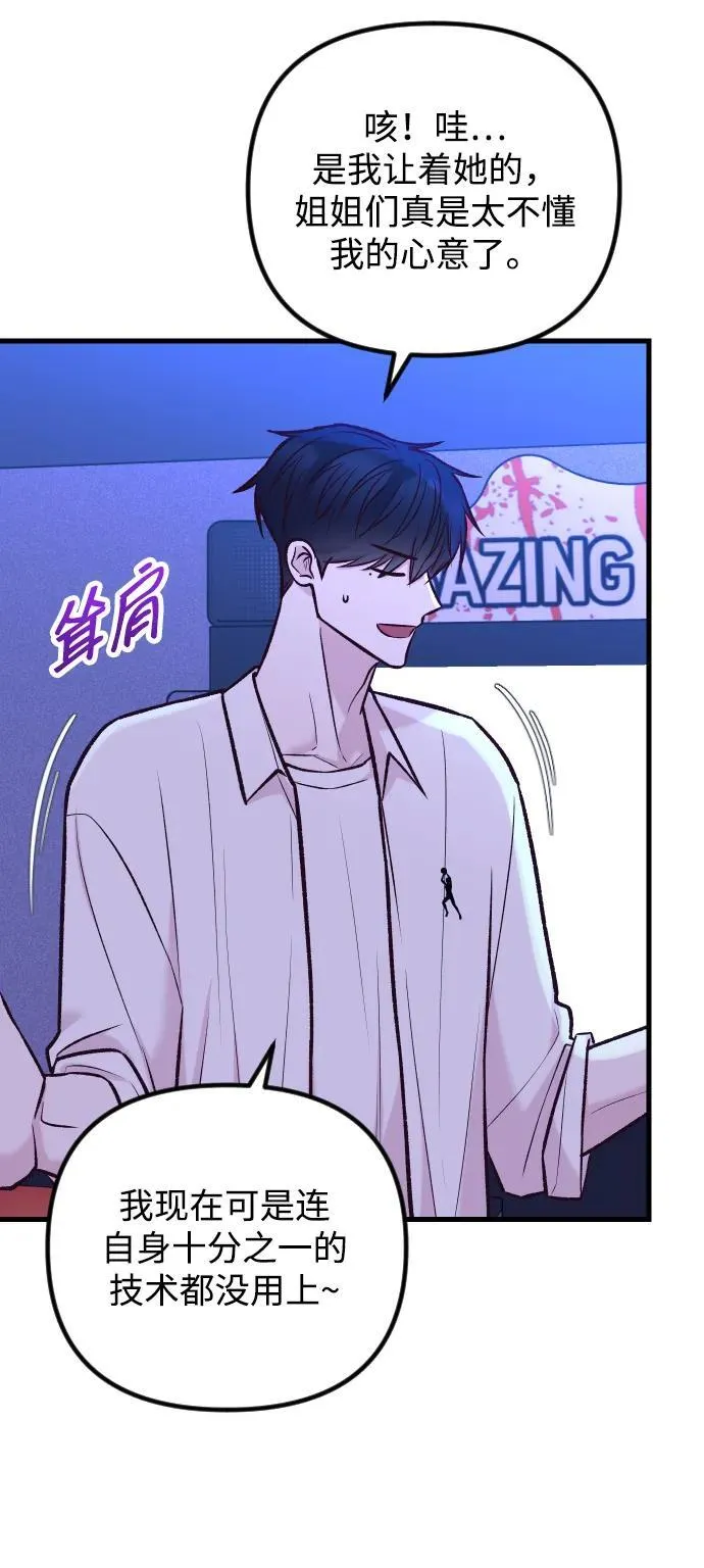 第37话 第27页