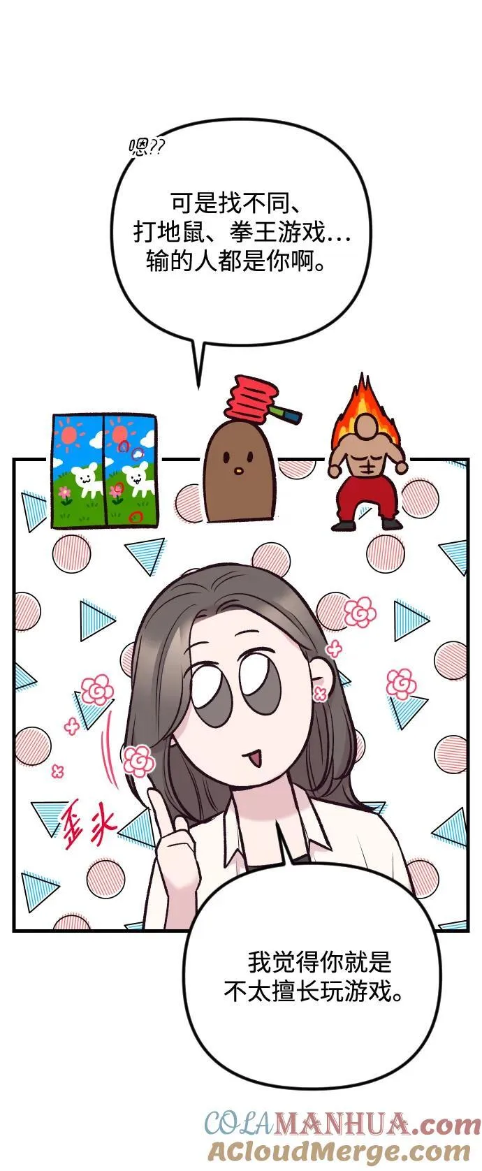 第37话 第28页