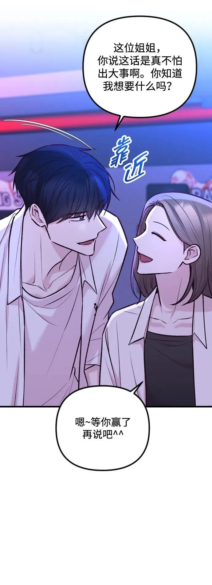 第37话 第30页