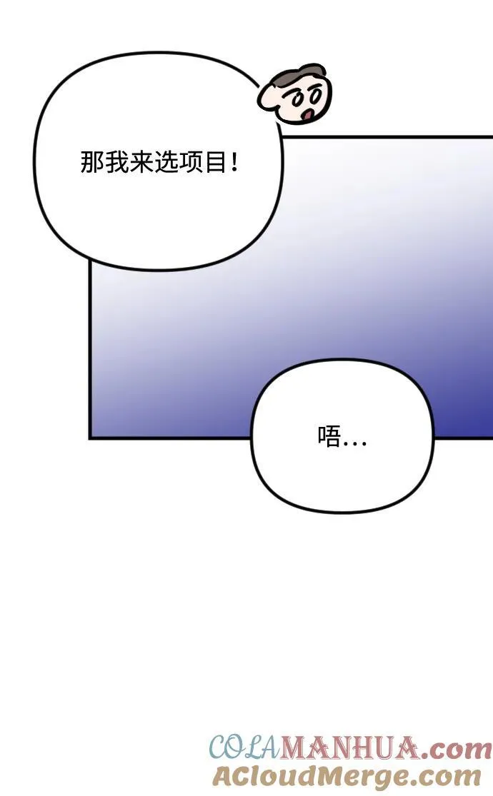 第37话 第31页