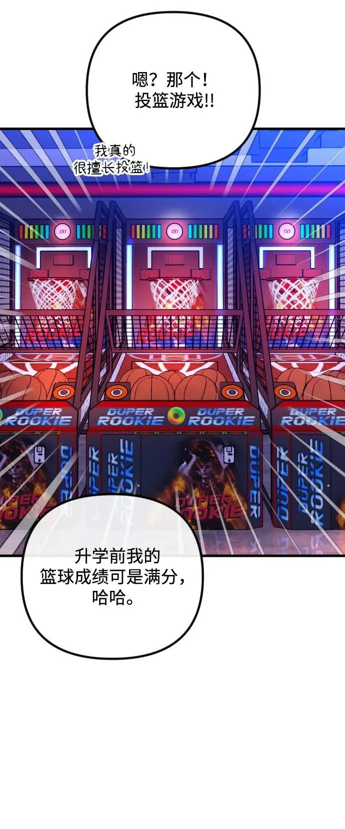 第37话 第32页