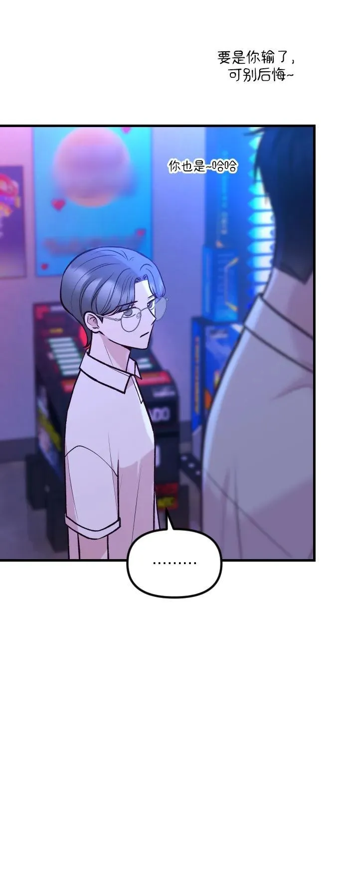 第37话 第35页