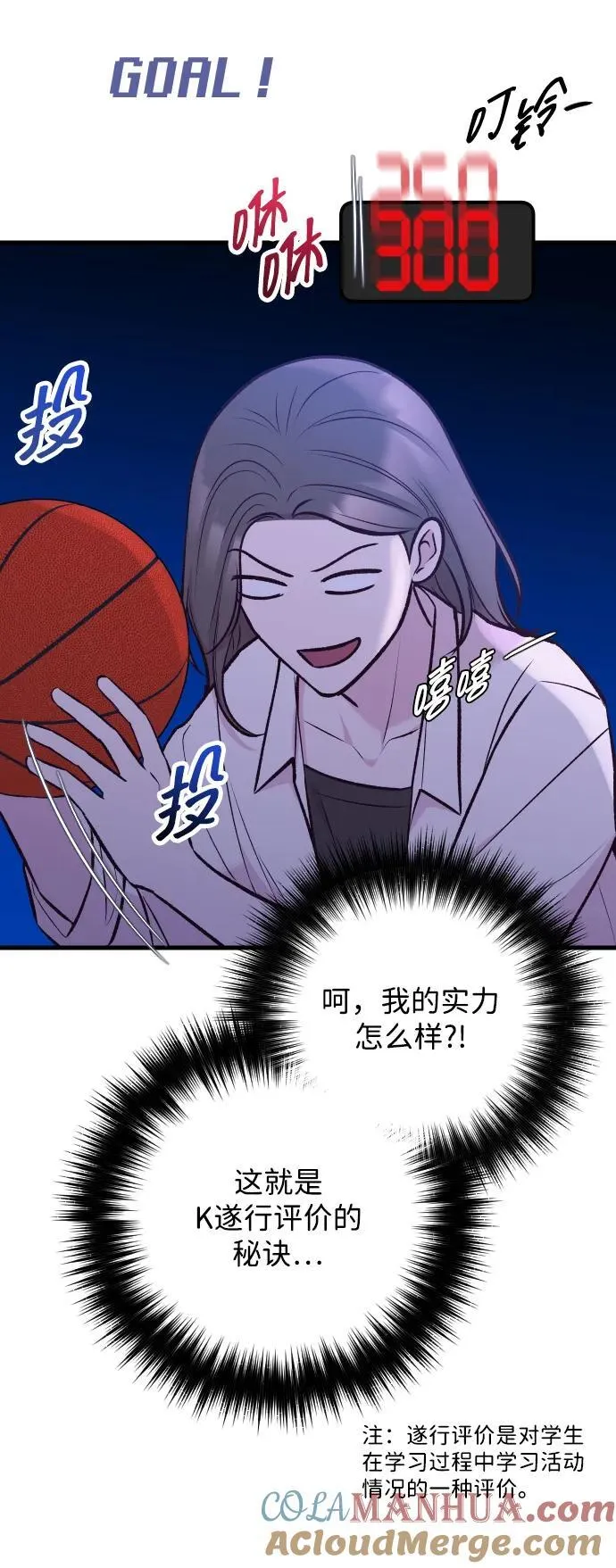 第37话 第40页