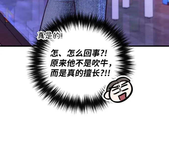 第37话 第44页