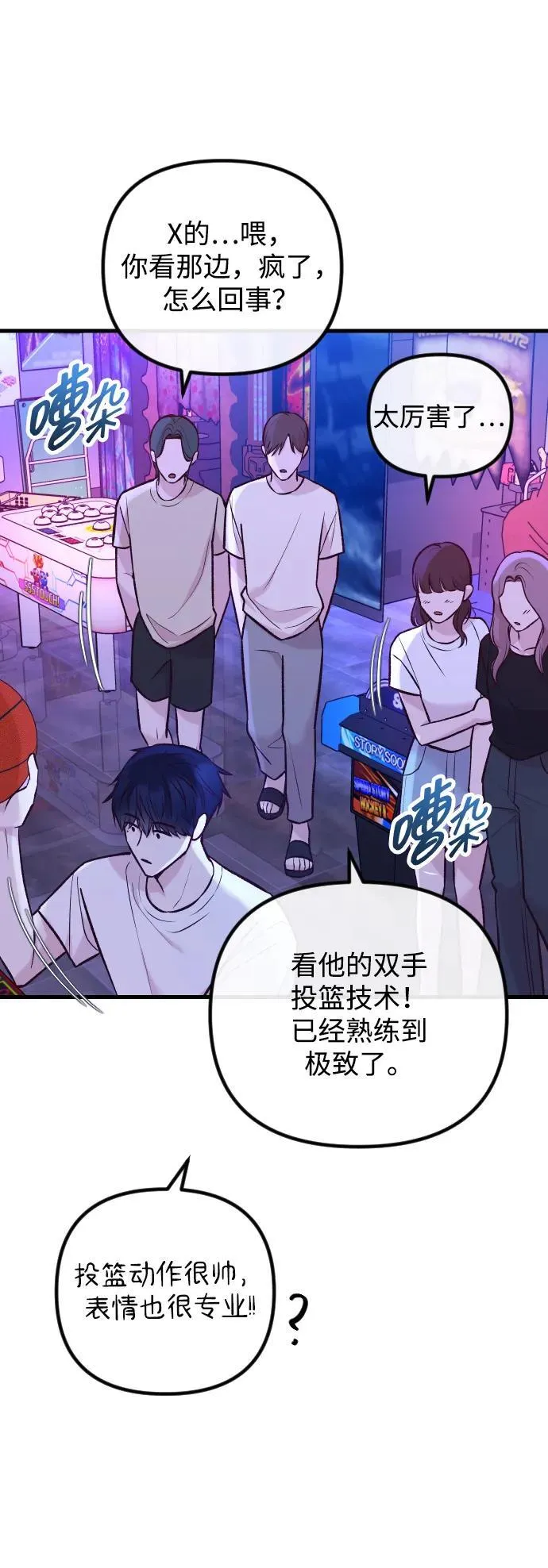 第37话 第45页