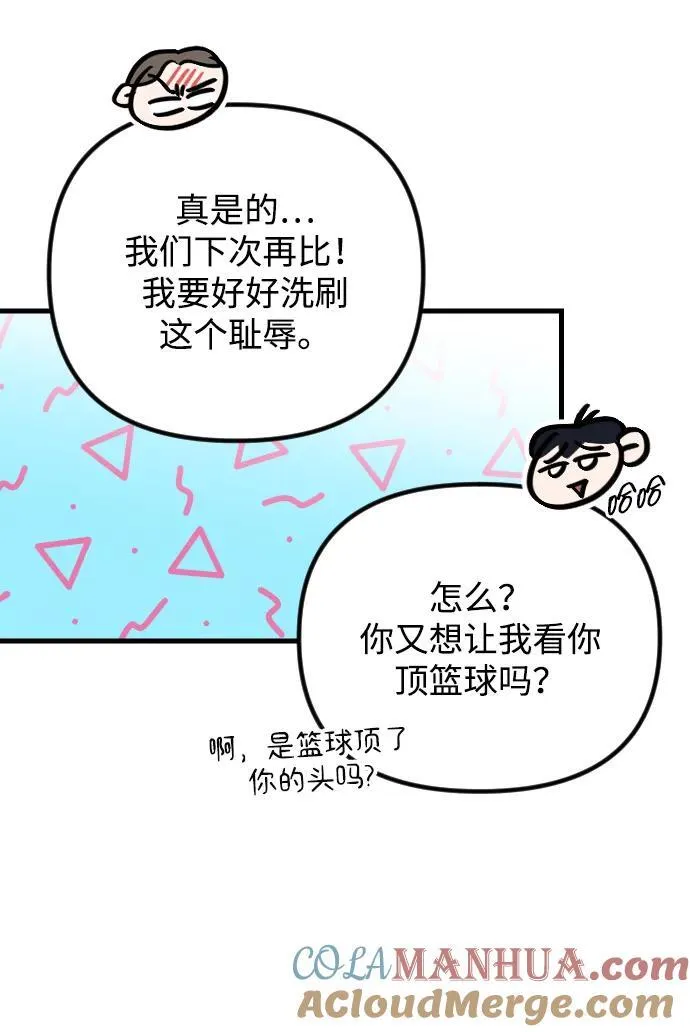 第37话 第52页