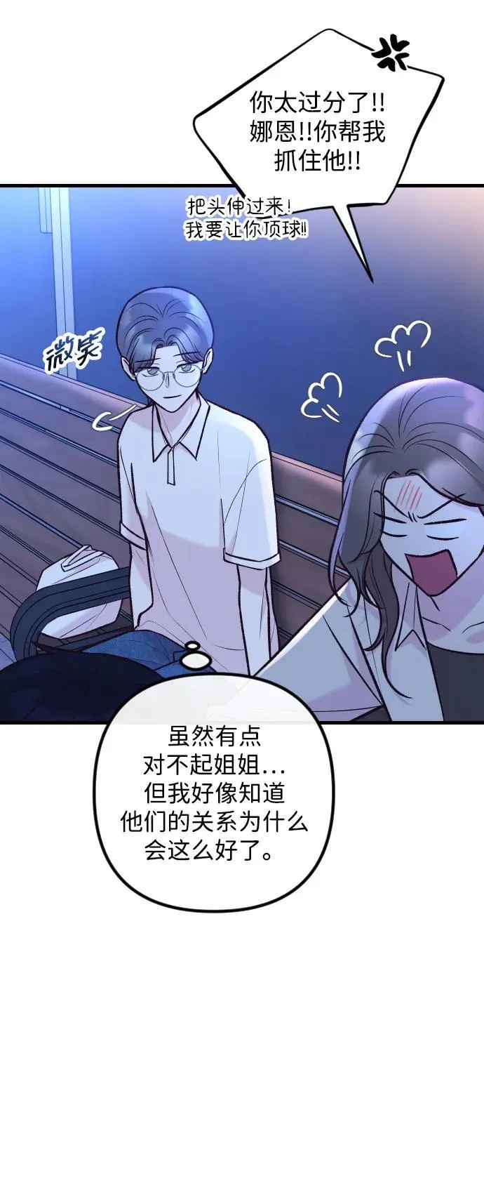 第37话 第53页