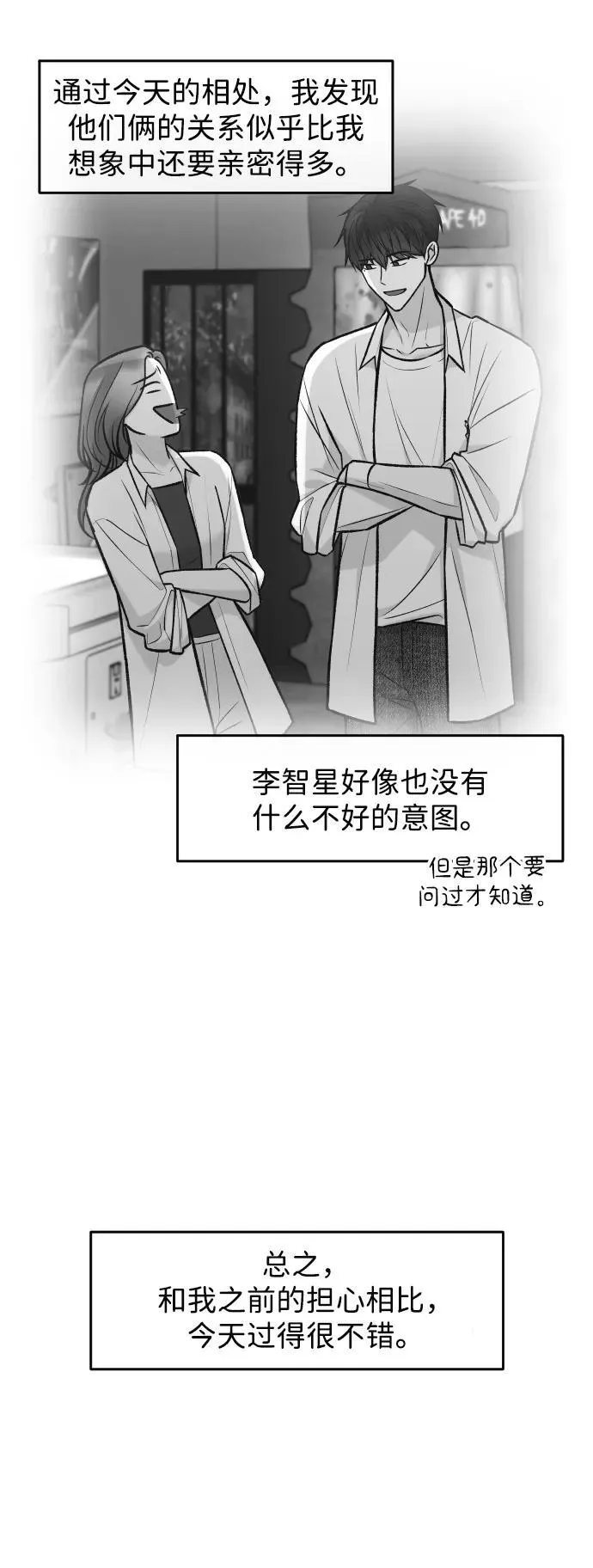 第37话 第54页