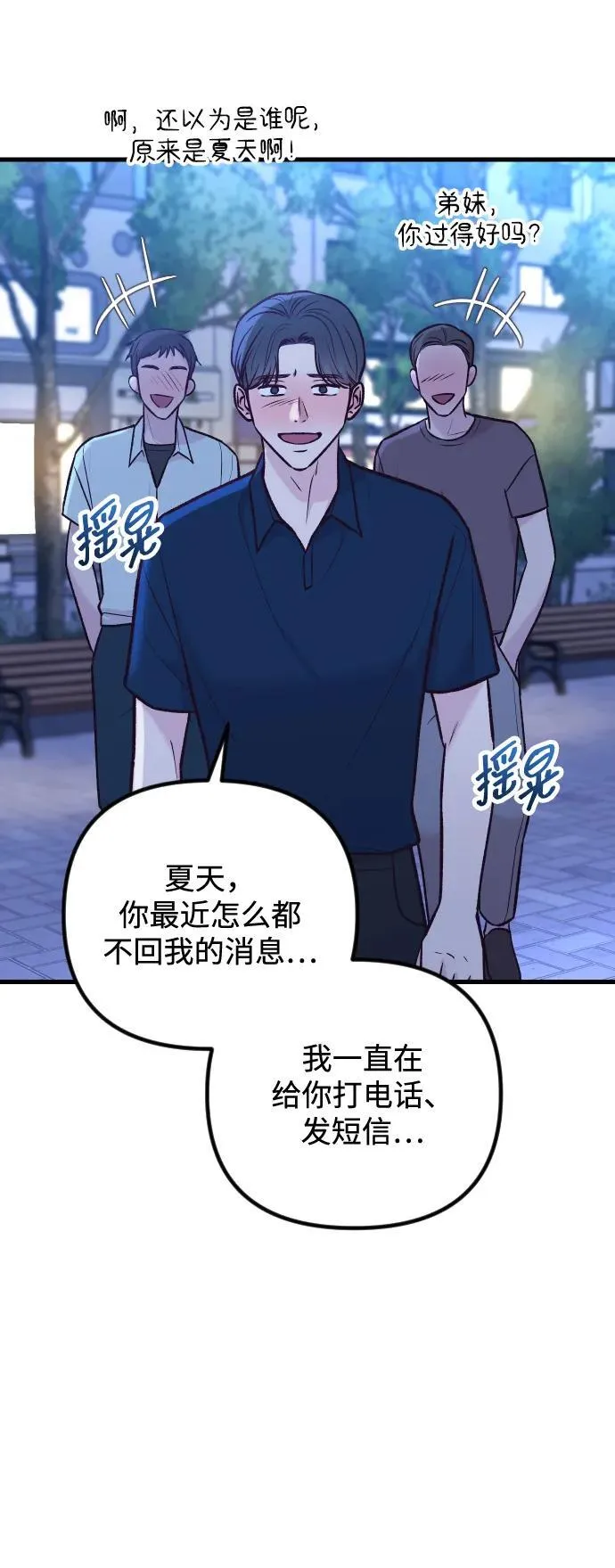 第37话 第59页