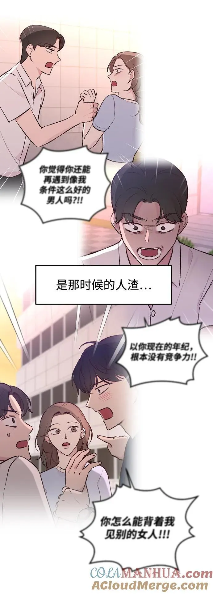 第37话 第61页