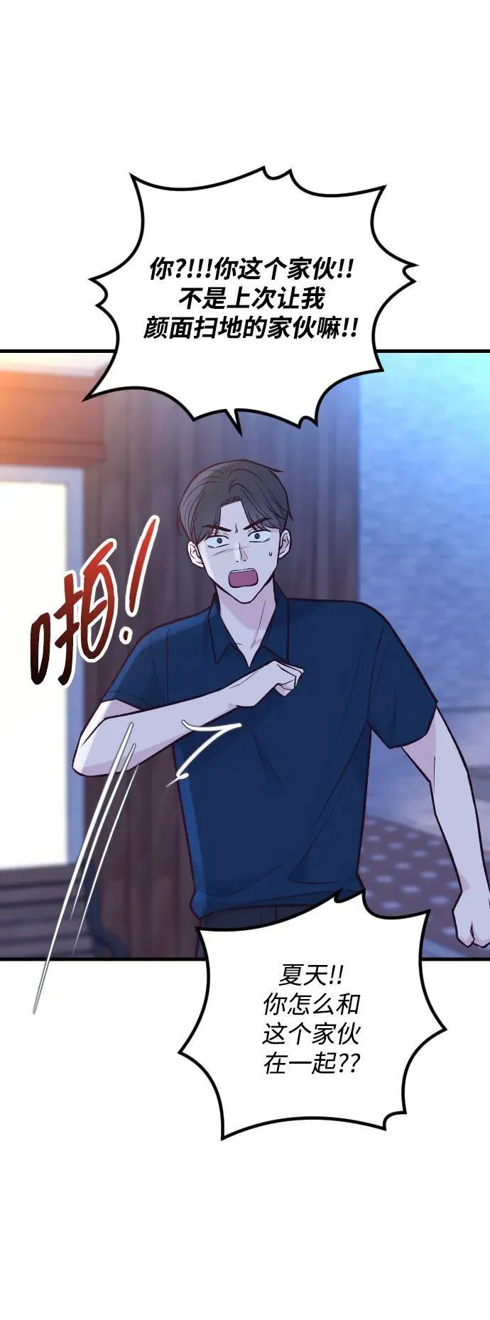 第37话 第66页