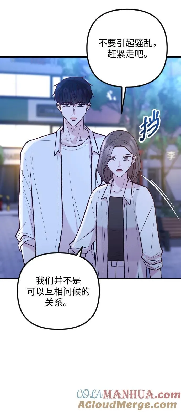 第37话 第67页