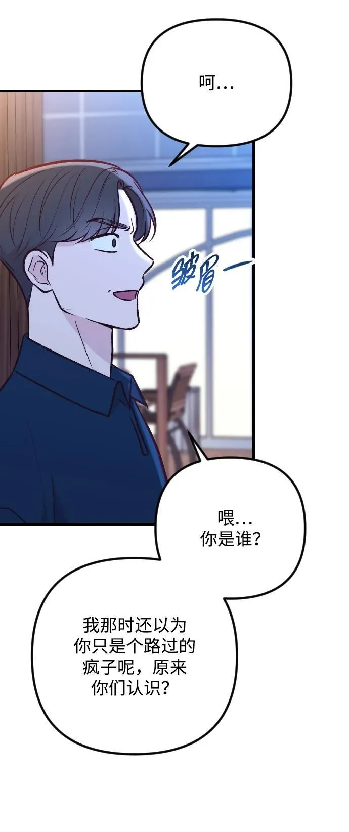 第37话 第68页