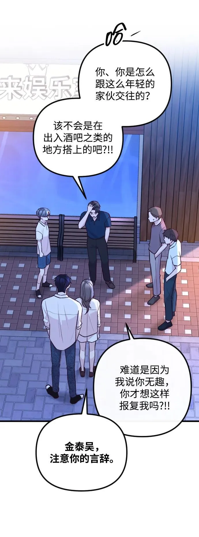 第37话 第69页