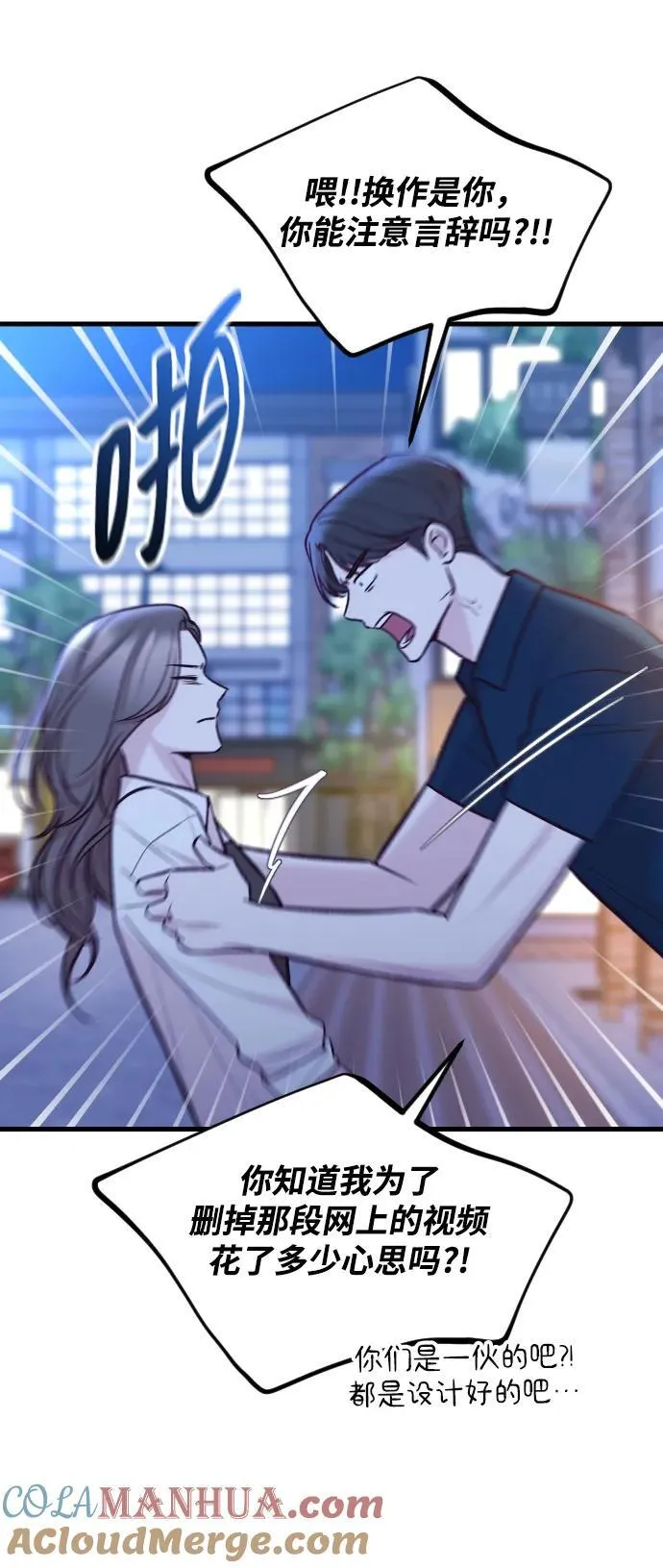 第37话 第70页